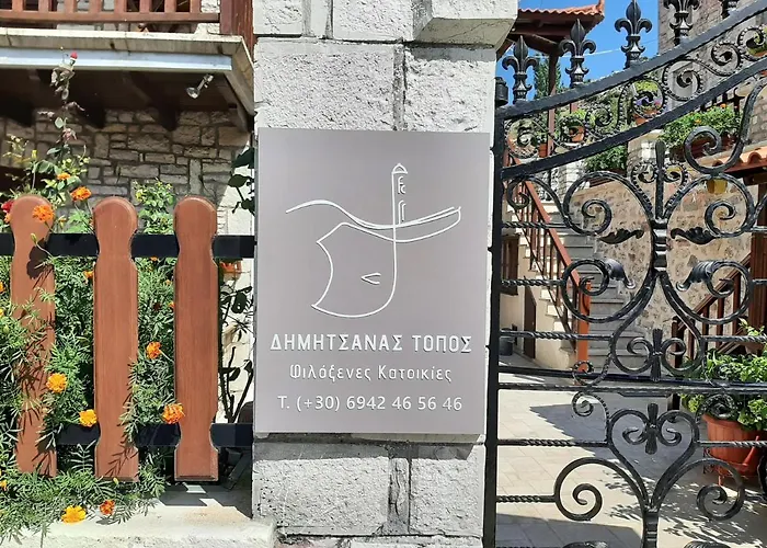 δημητσανασ τοποσ νύμφη αγνώ * דימיטסאנה